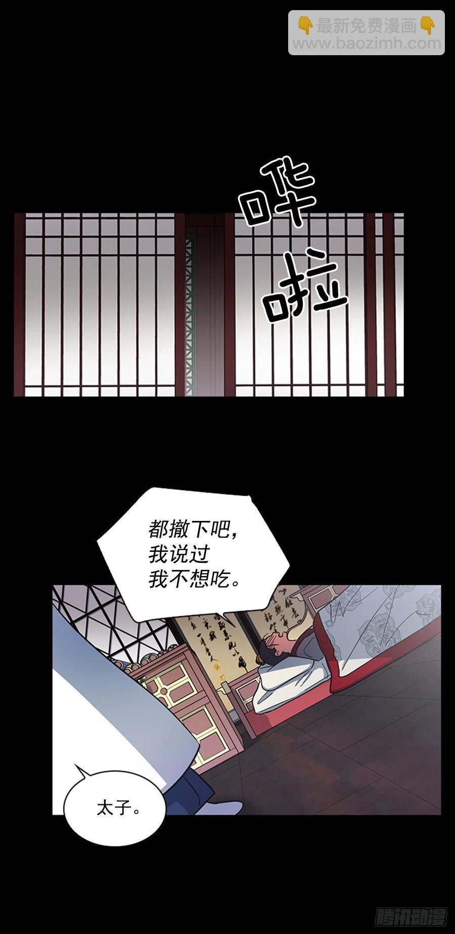 68.皇后被废