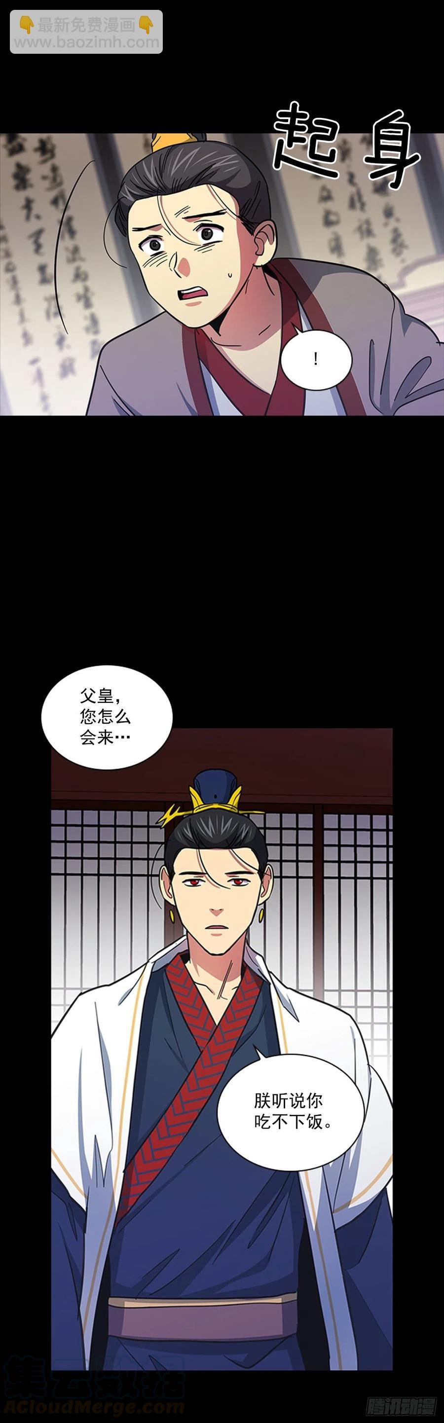 68.皇后被废