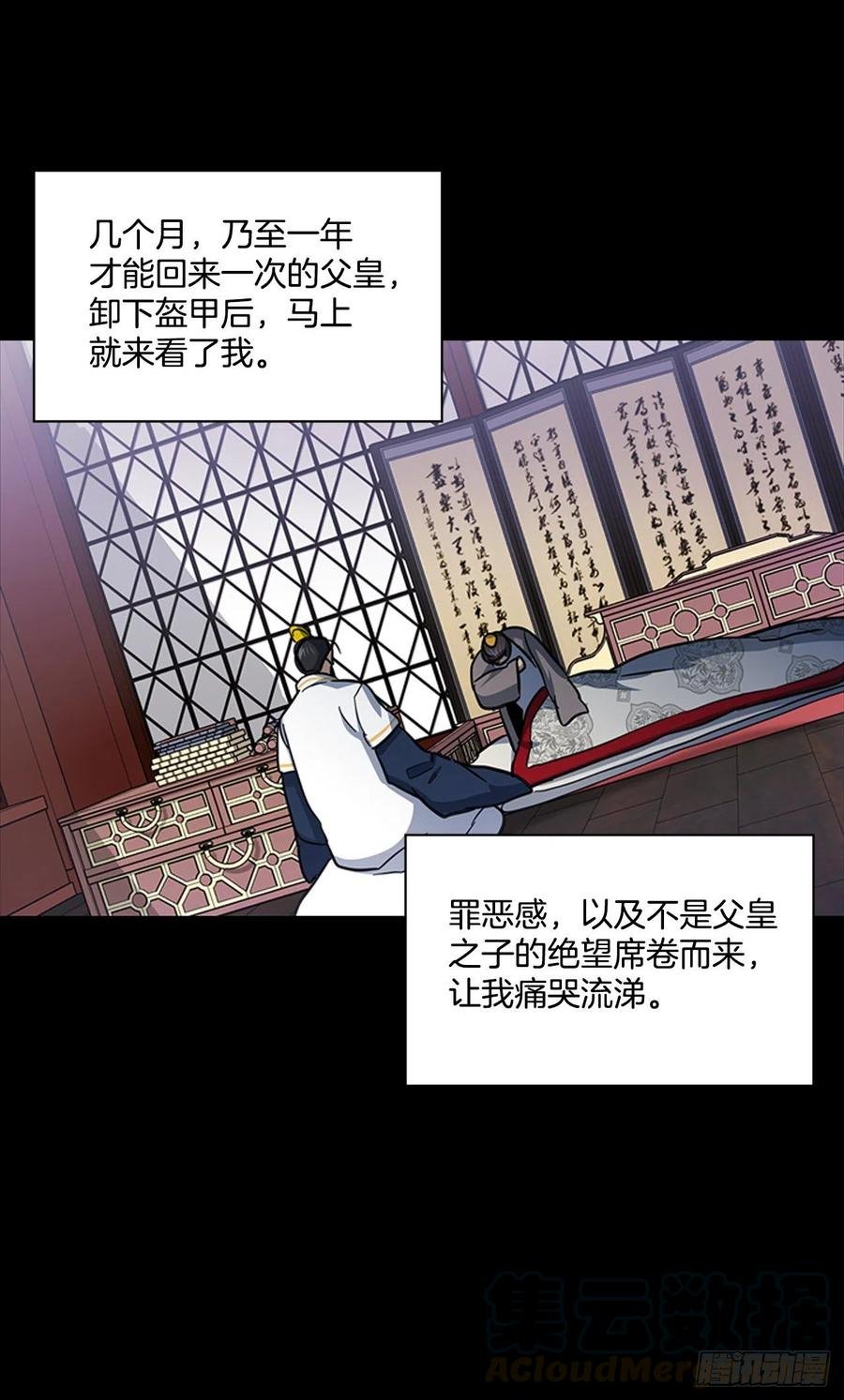 68.皇后被废