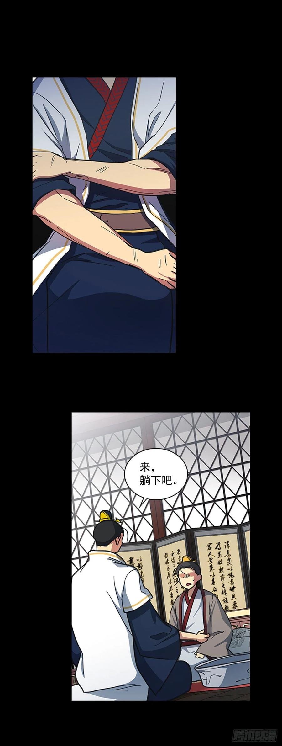 68.皇后被废