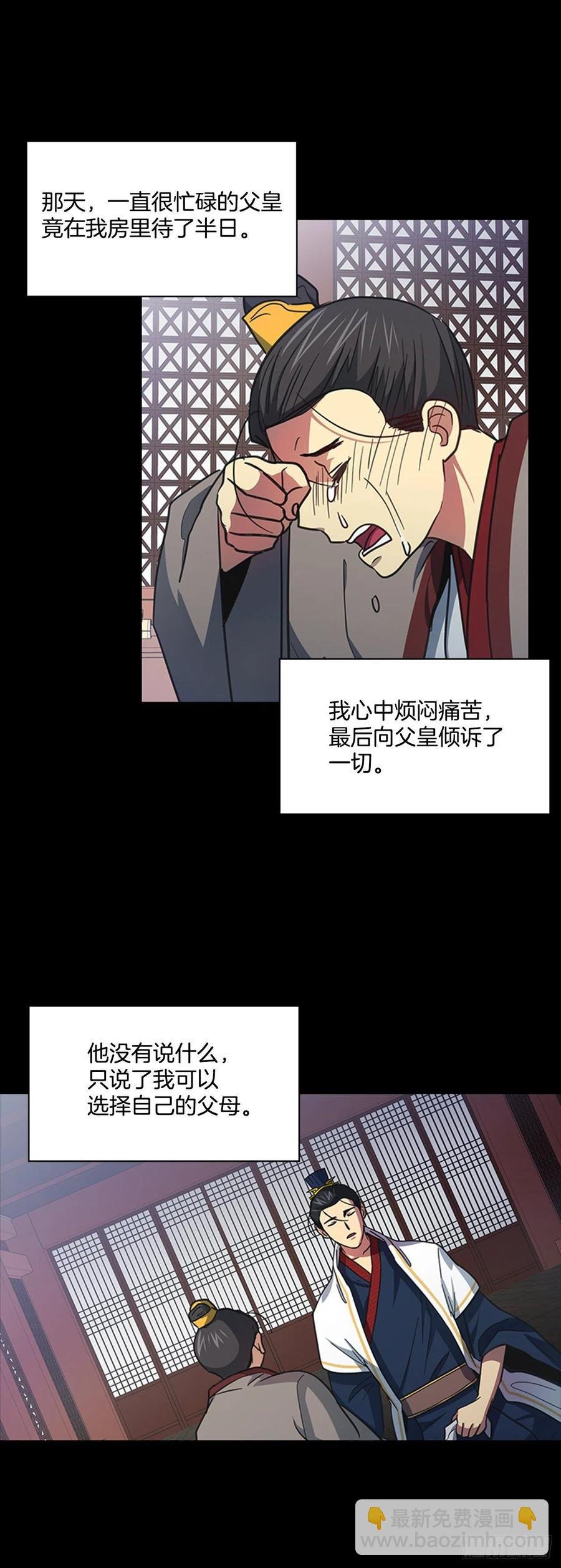 68.皇后被废