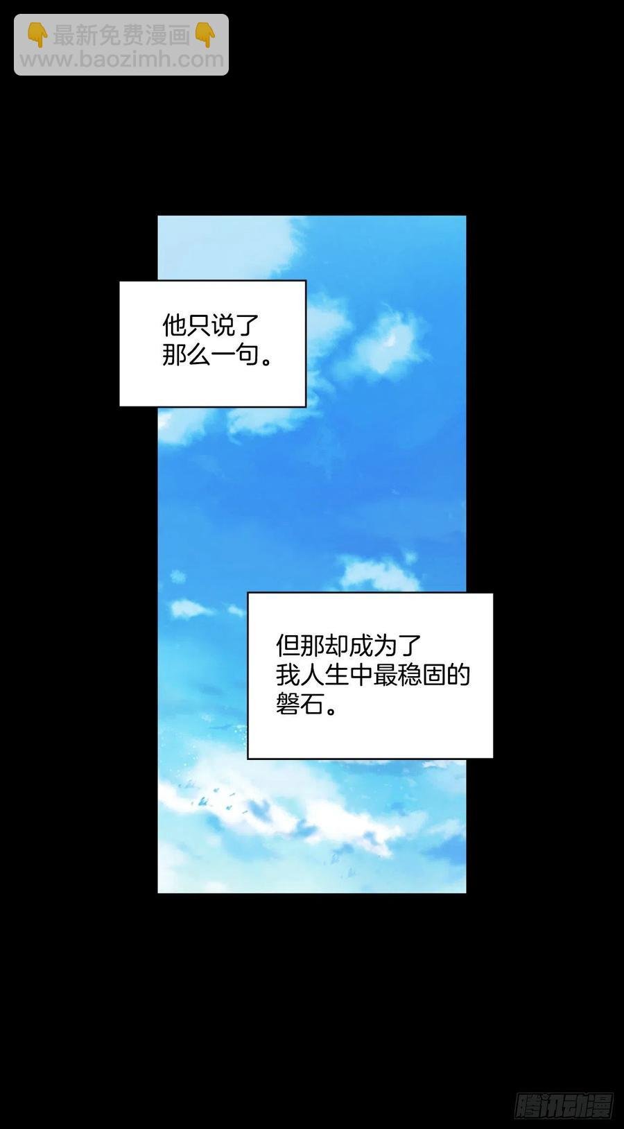 68.皇后被废