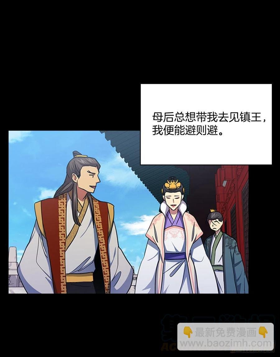 68.皇后被废