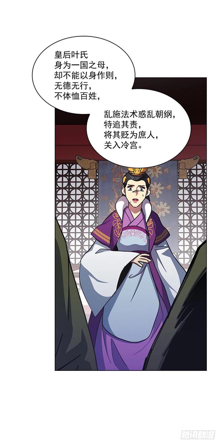 68.皇后被废