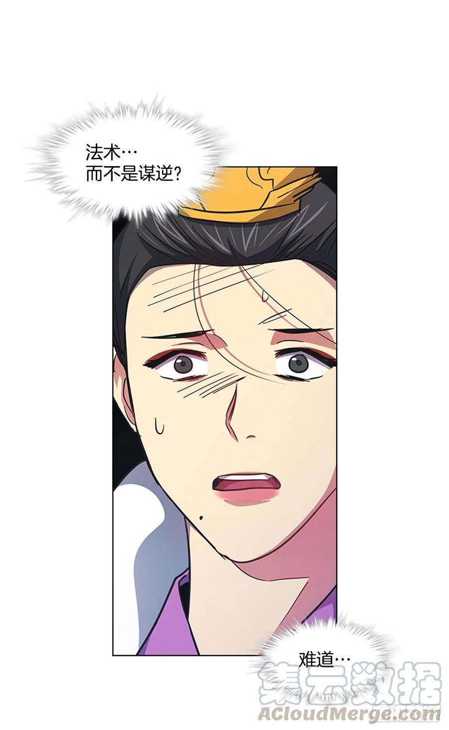 68.皇后被废