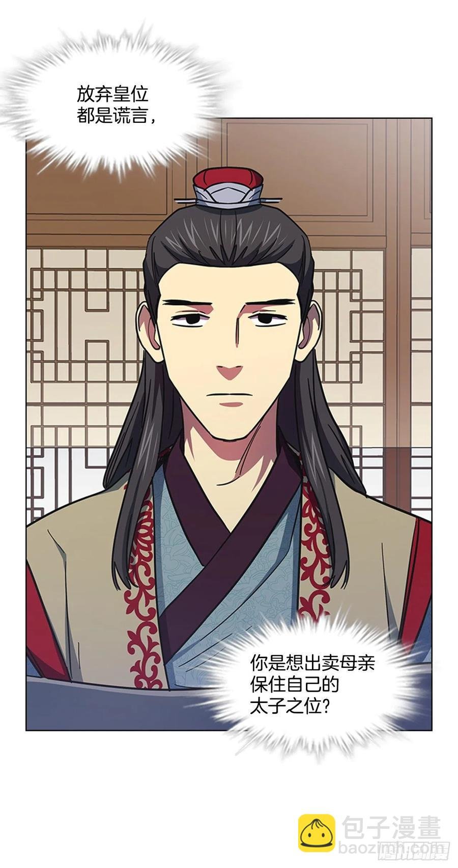 68.皇后被废