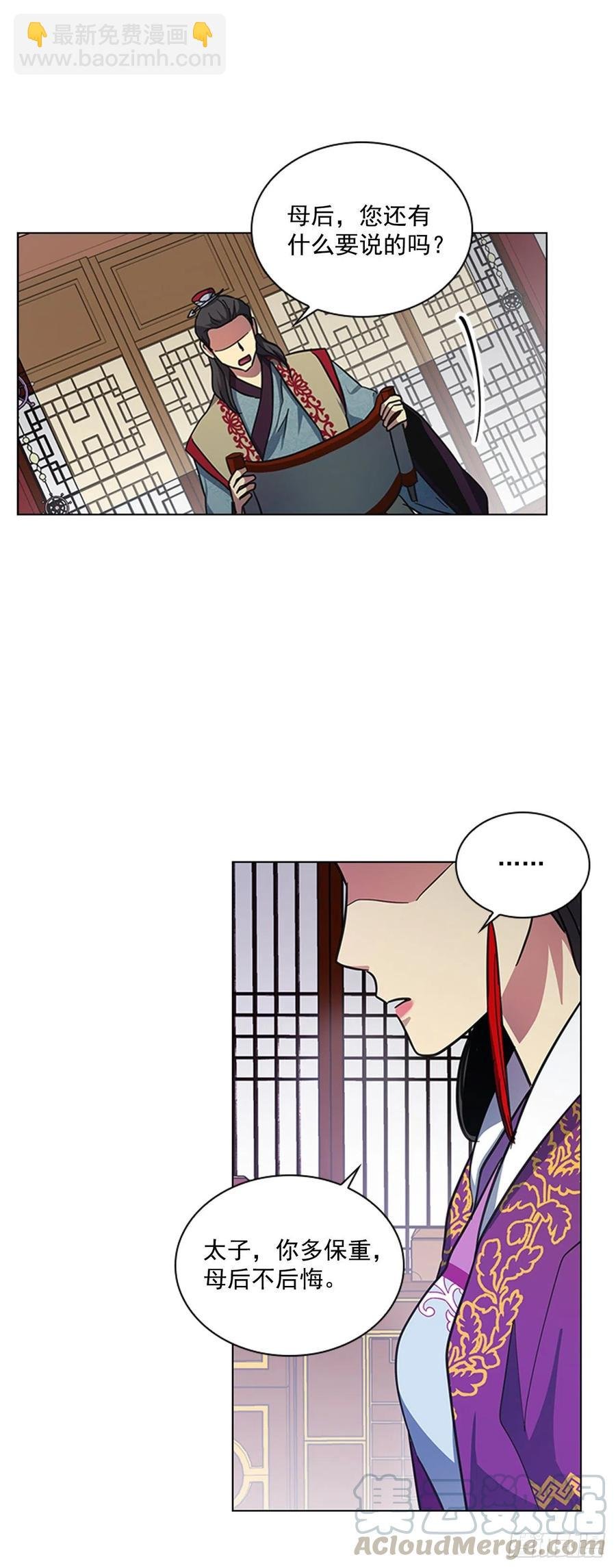 68.皇后被废