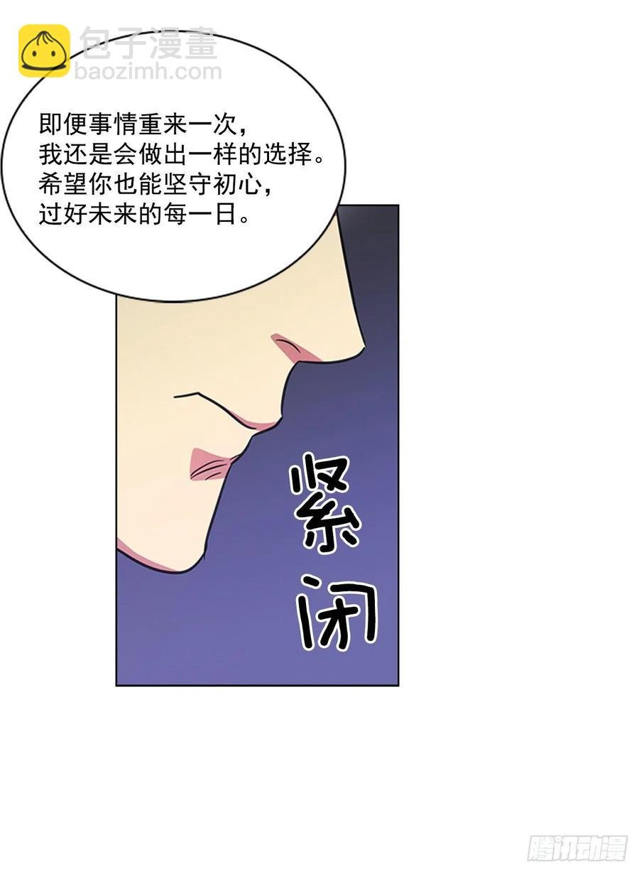 68.皇后被废