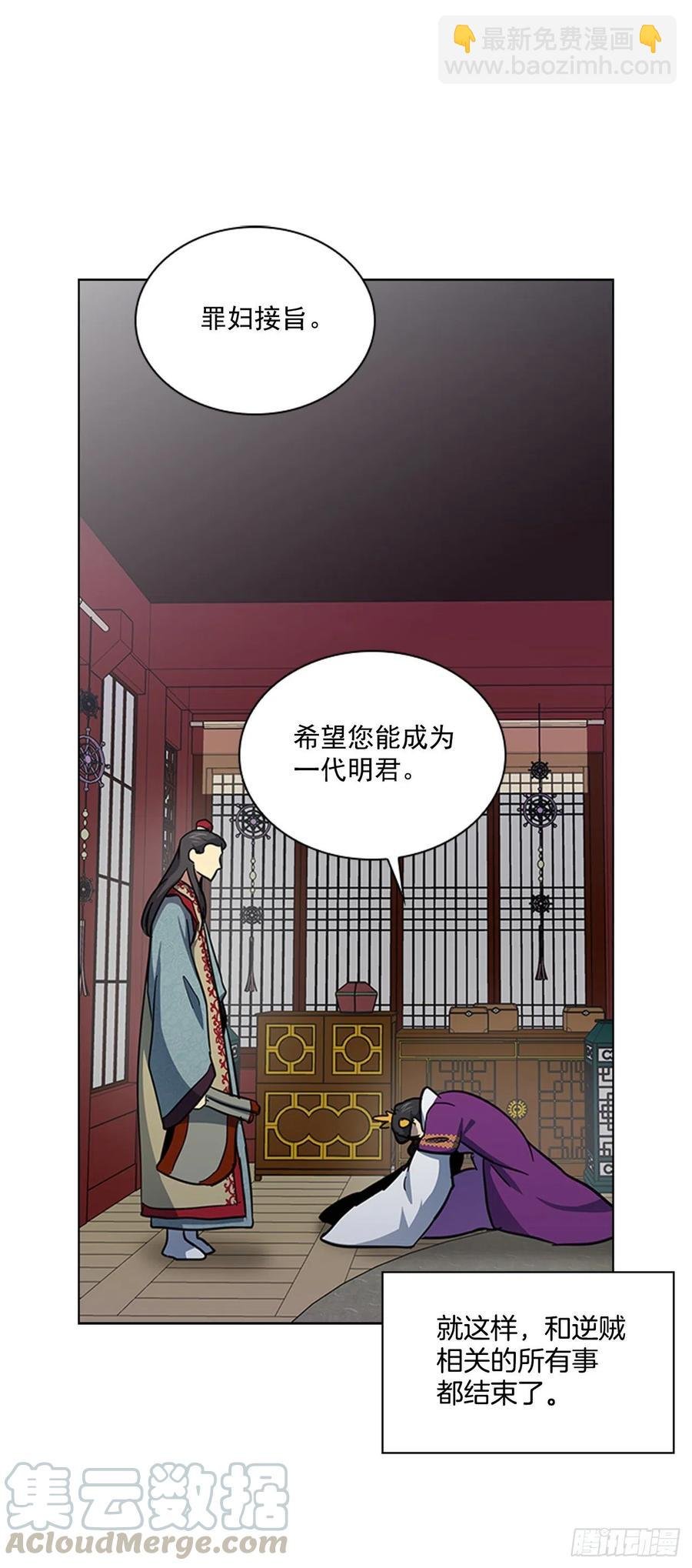 68.皇后被废