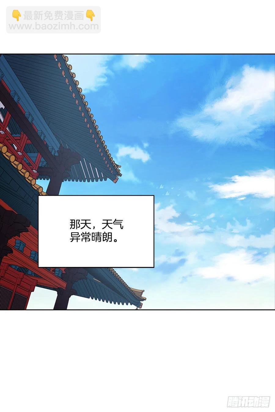 68.皇后被废