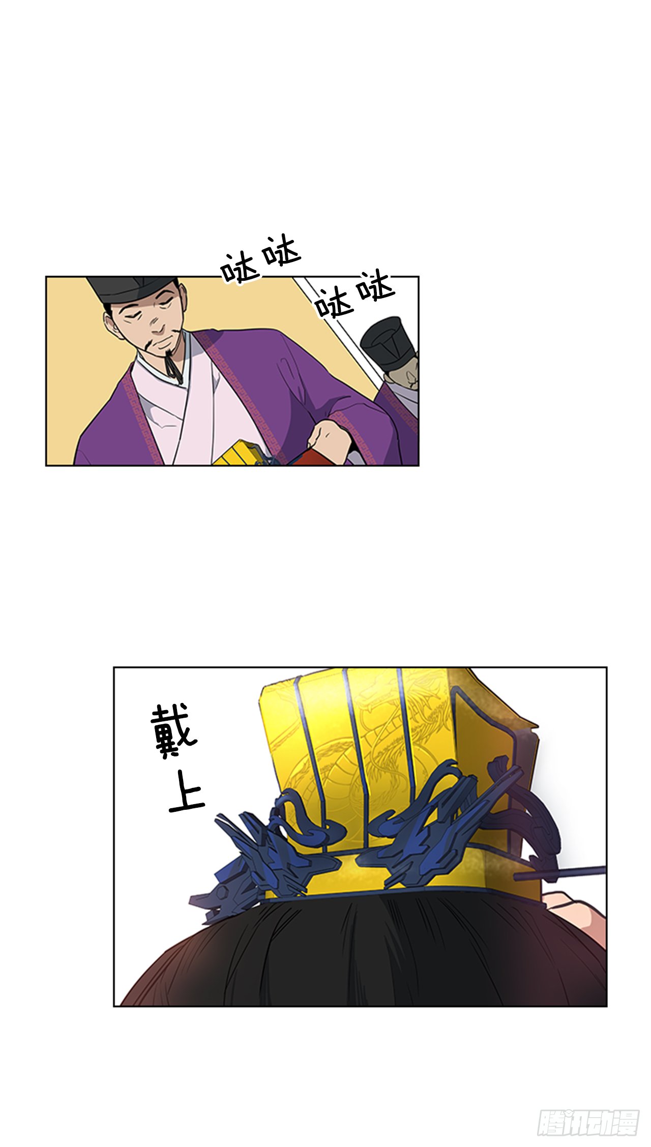 6.皇帝的窘境