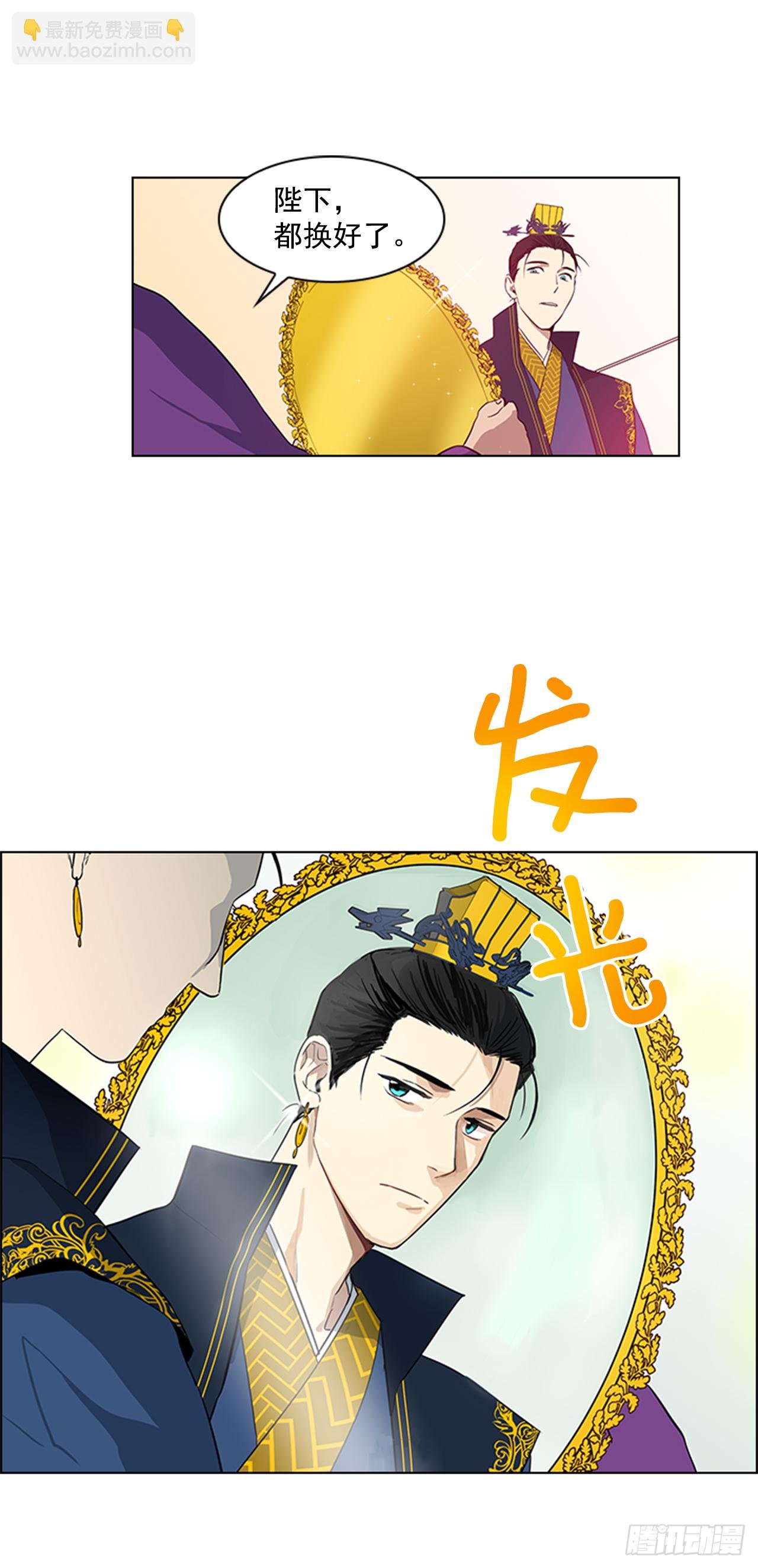 6.皇帝的窘境