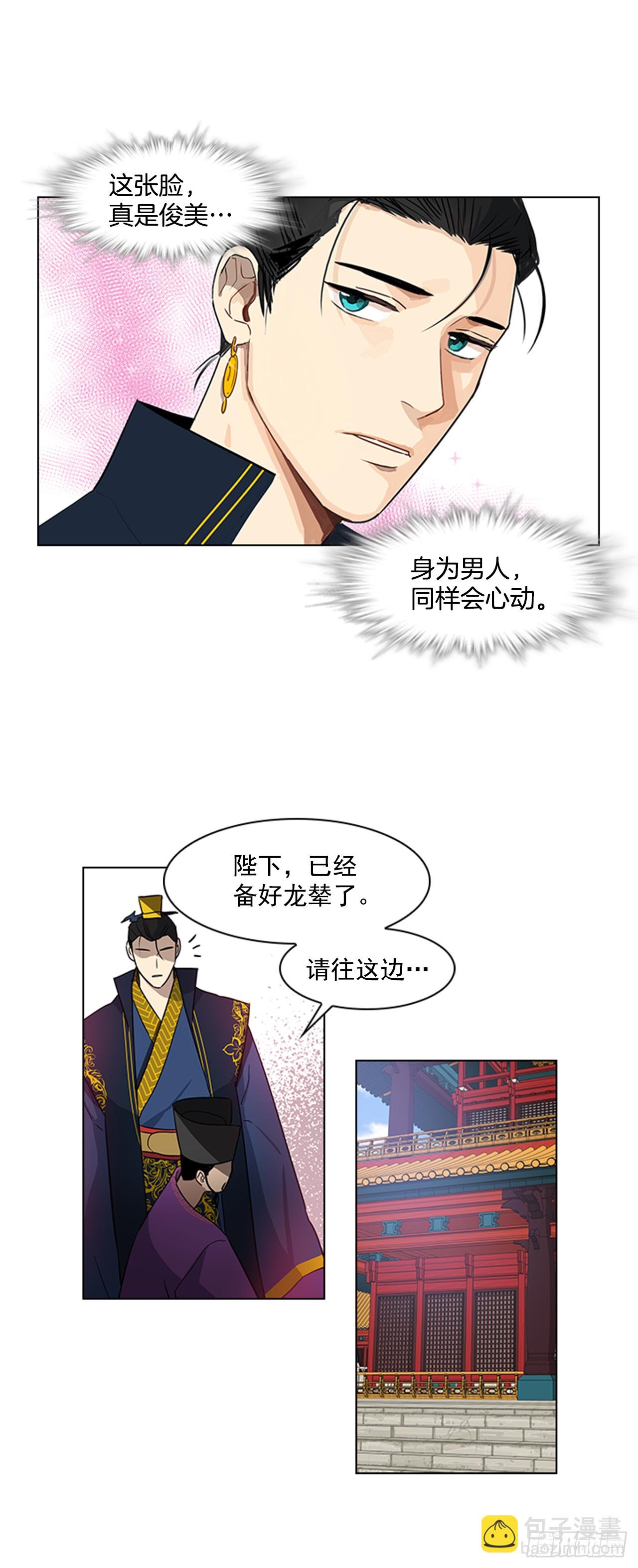 6.皇帝的窘境