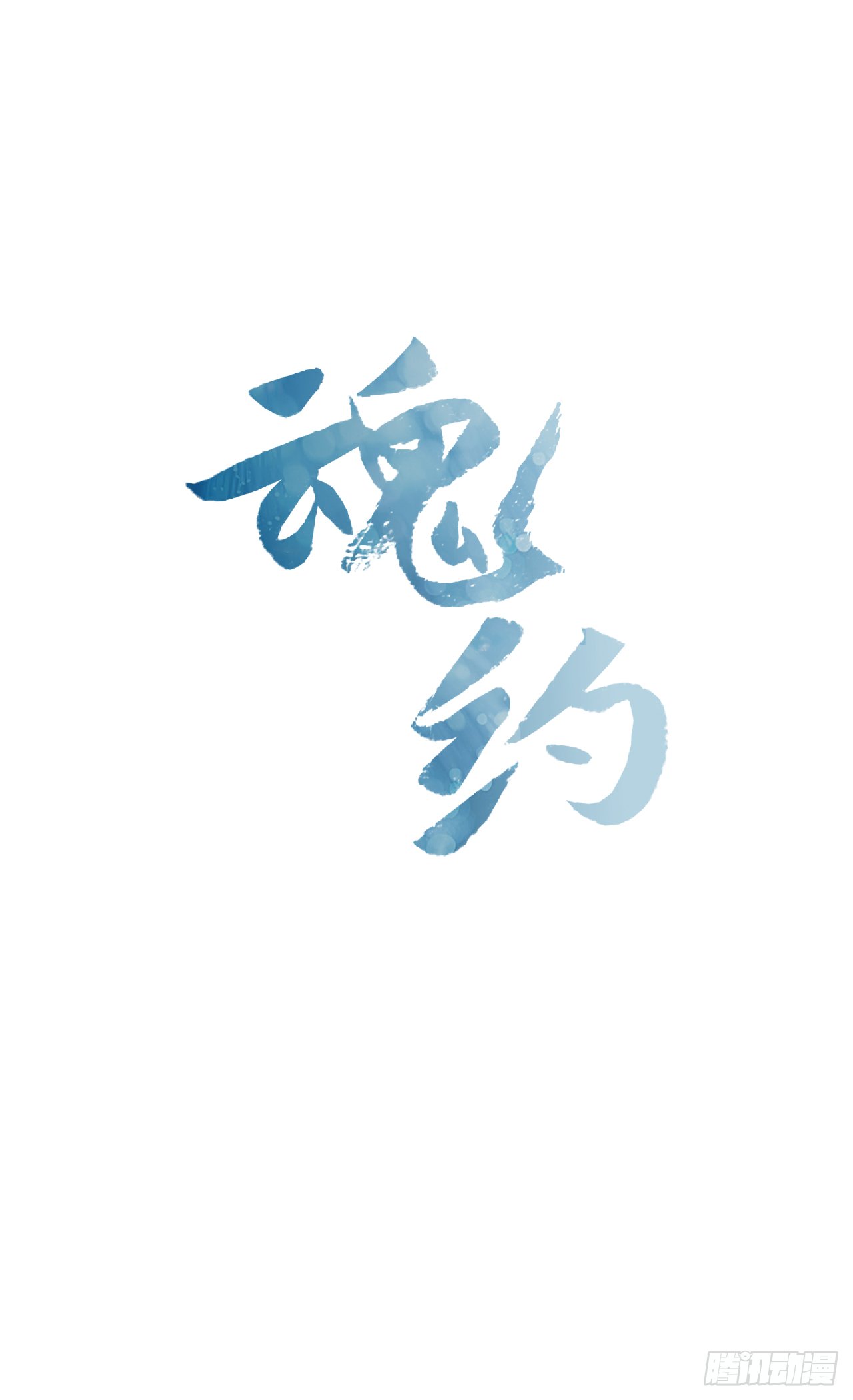 6.皇帝的窘境