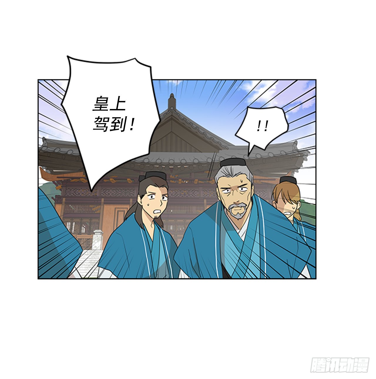 6.皇帝的窘境