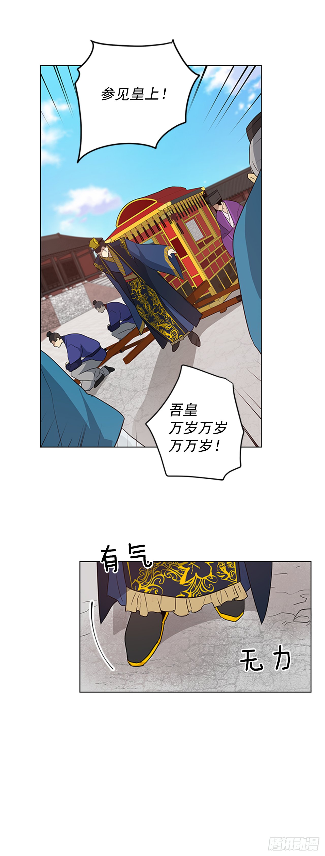 6.皇帝的窘境