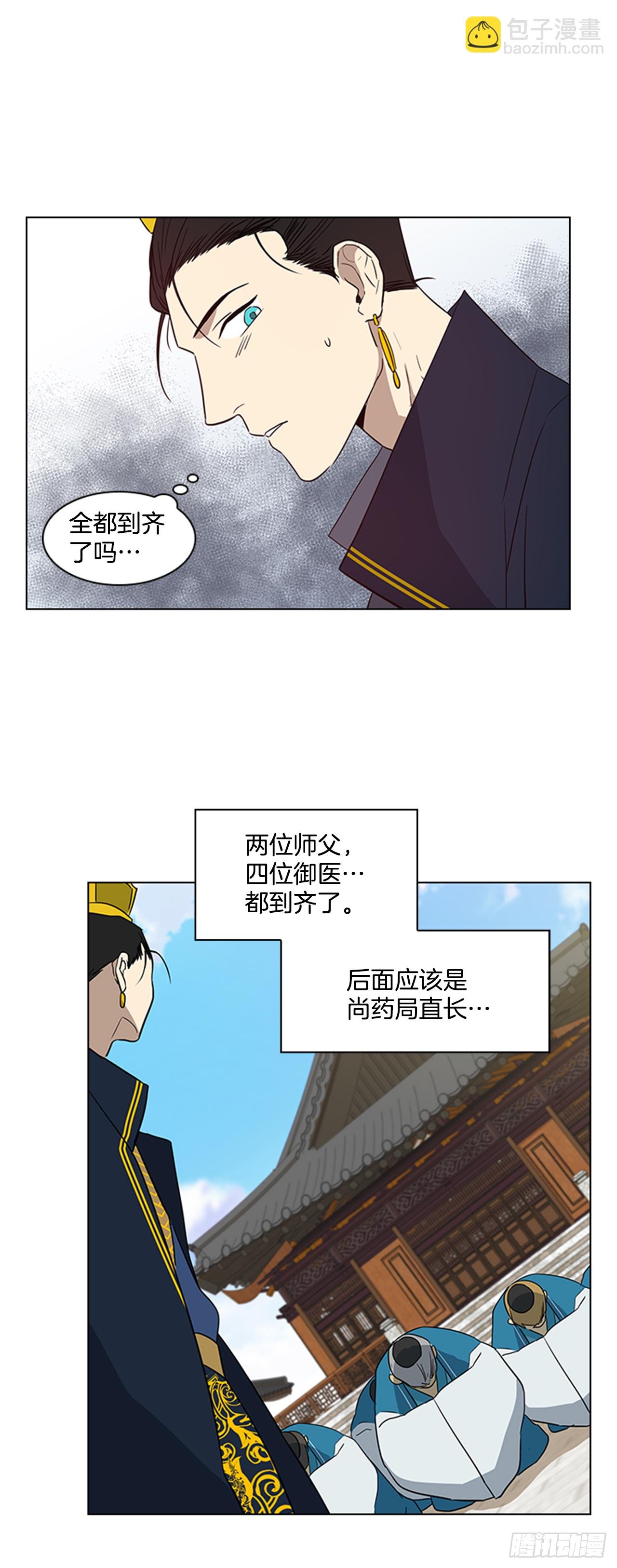 6.皇帝的窘境