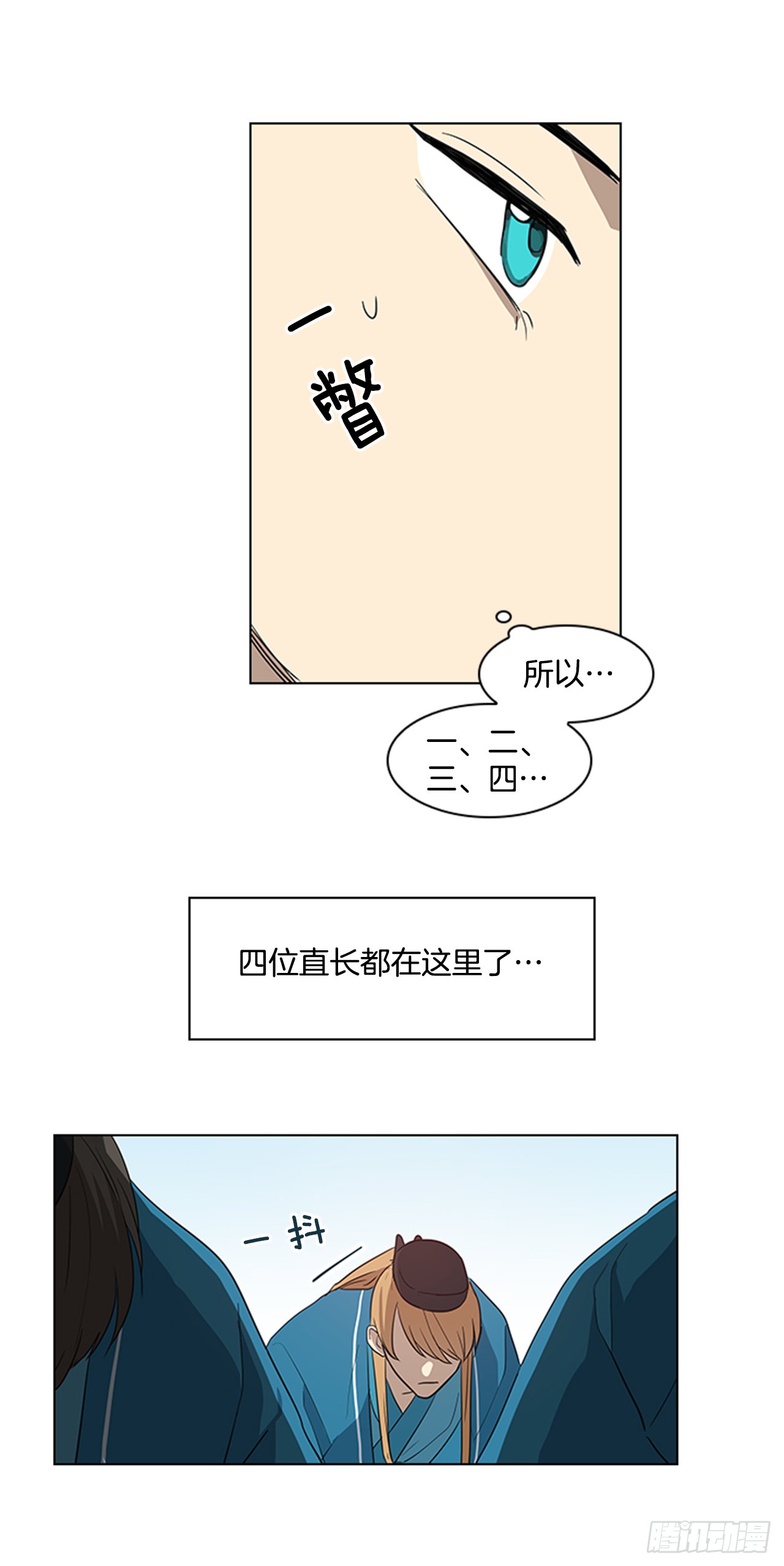 6.皇帝的窘境