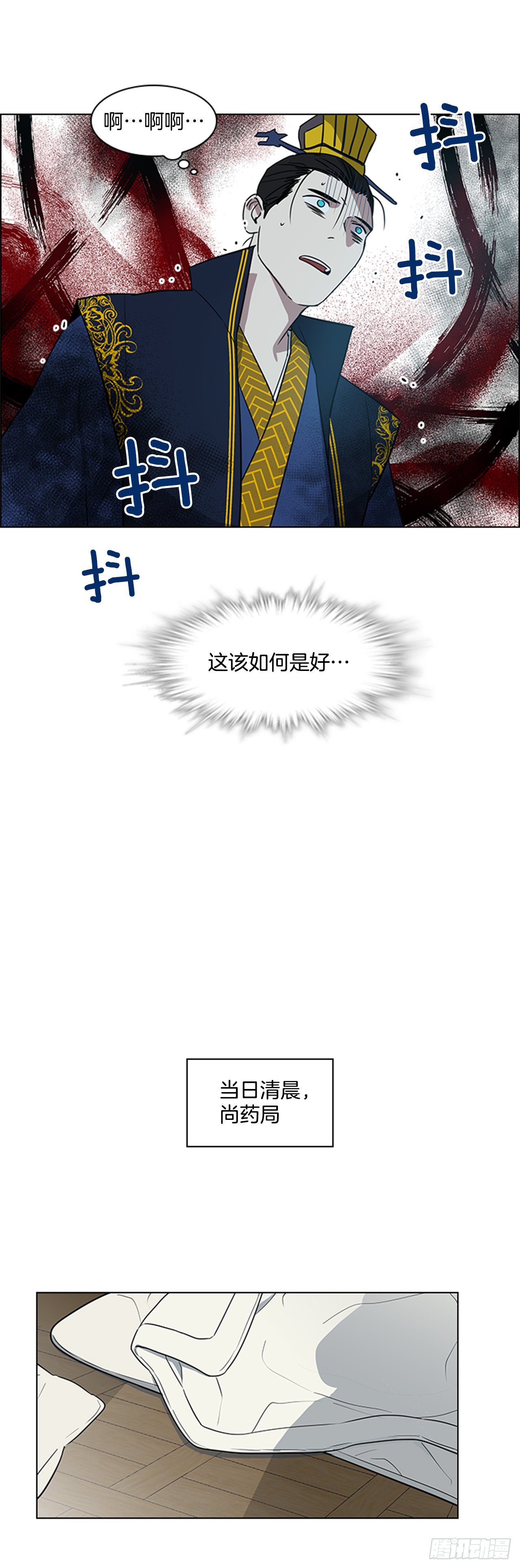 6.皇帝的窘境