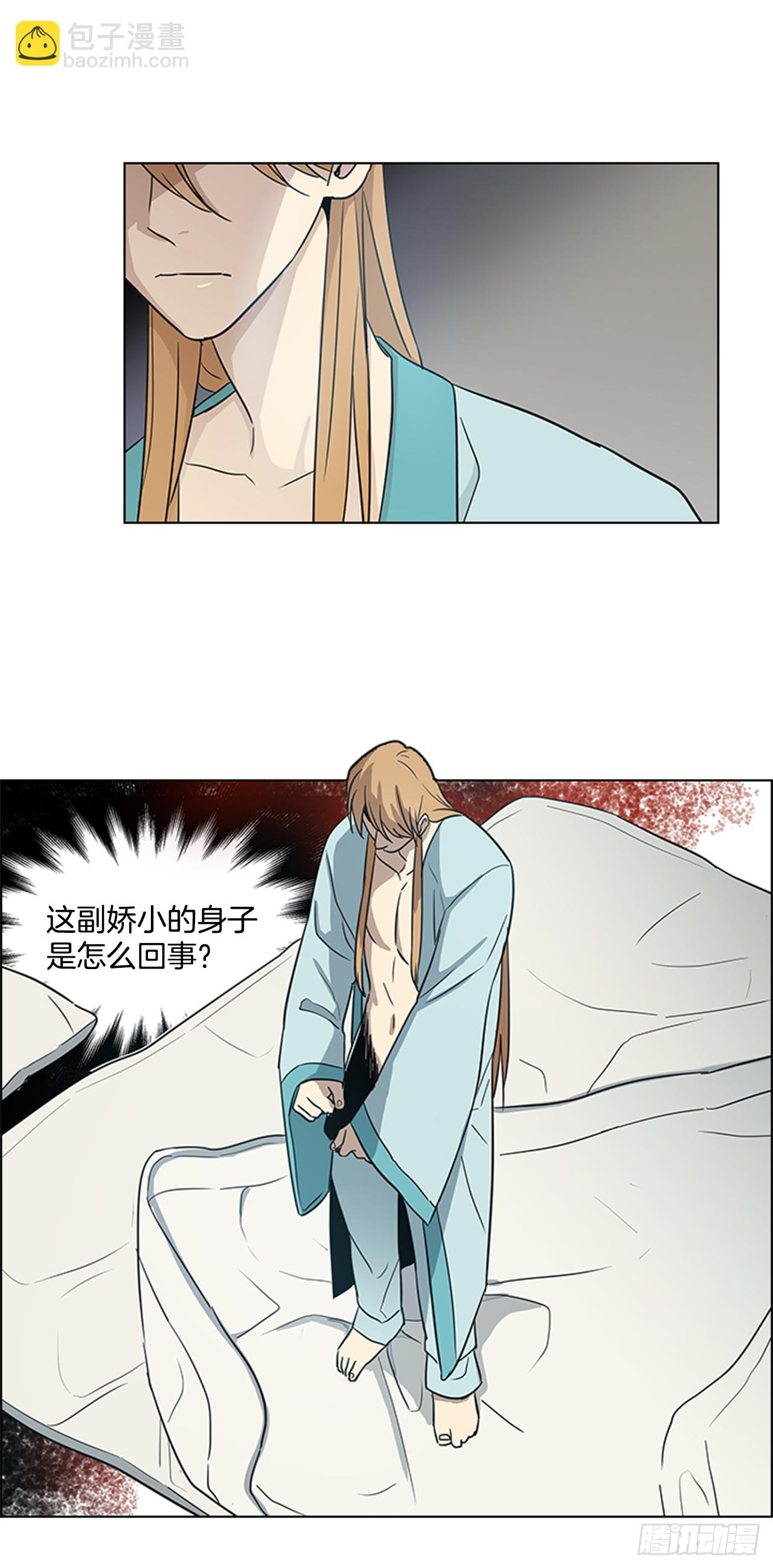 6.皇帝的窘境