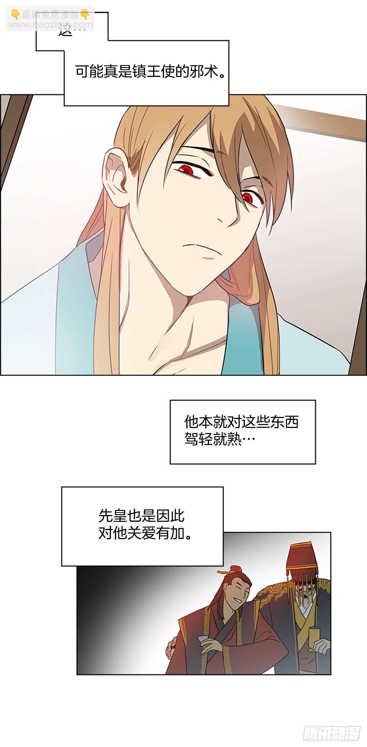 6.皇帝的窘境