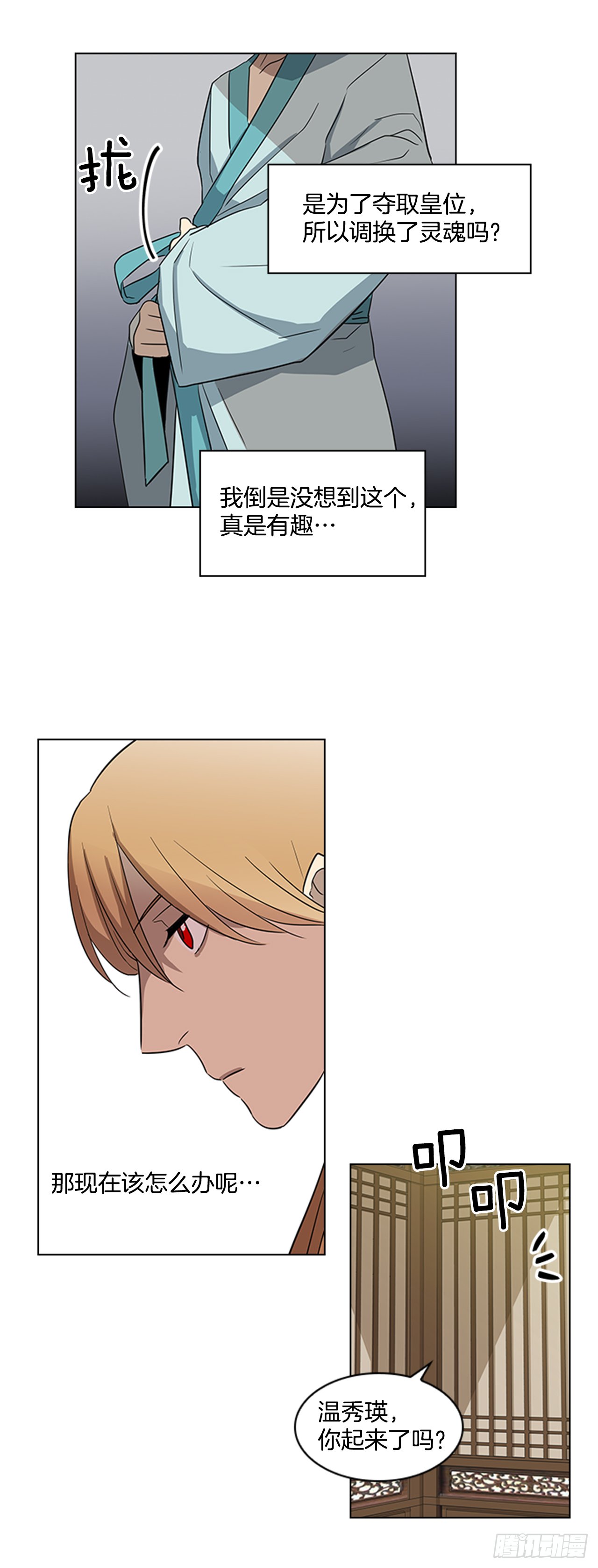 6.皇帝的窘境