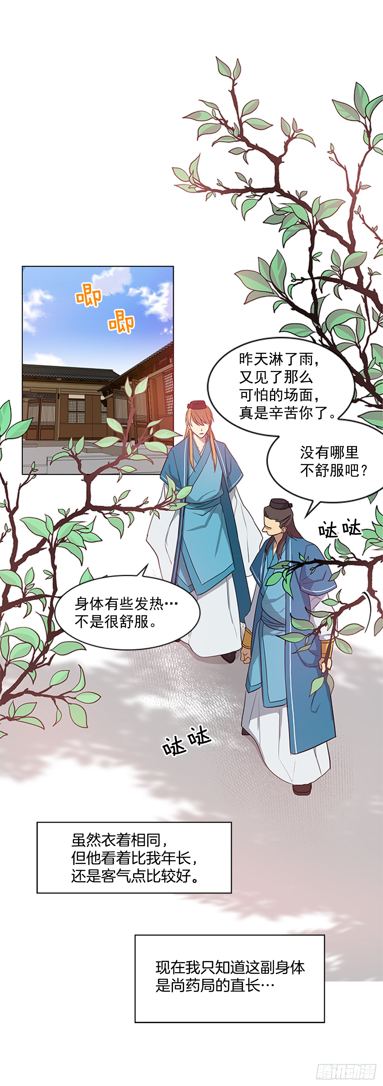6.皇帝的窘境