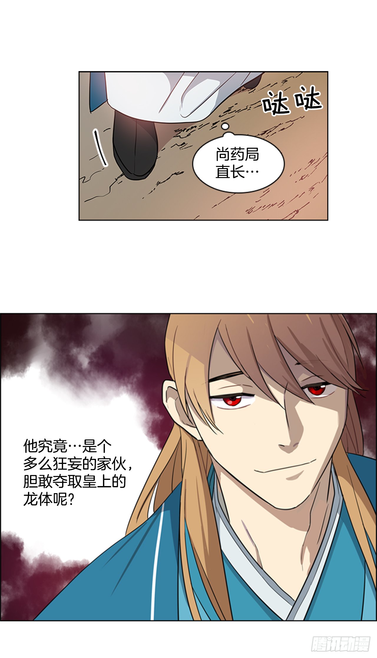 6.皇帝的窘境