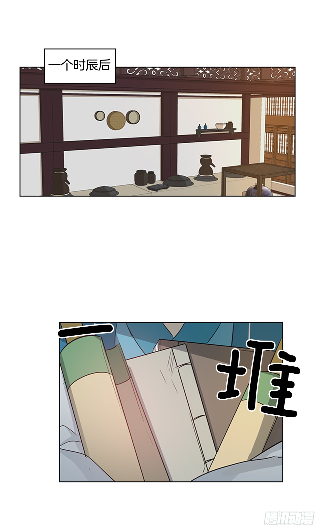 6.皇帝的窘境