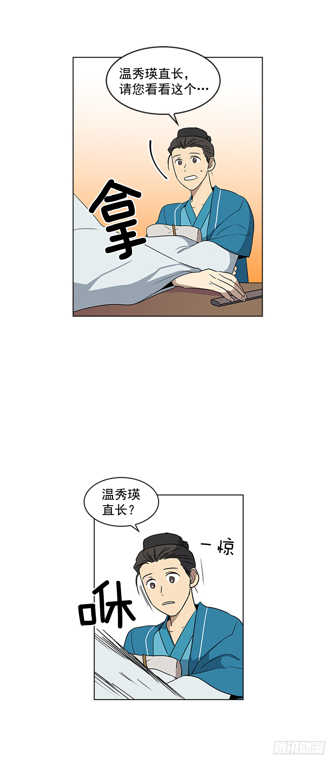 6.皇帝的窘境
