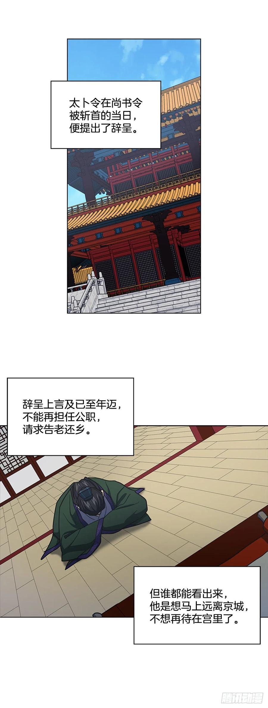 69.让位太子