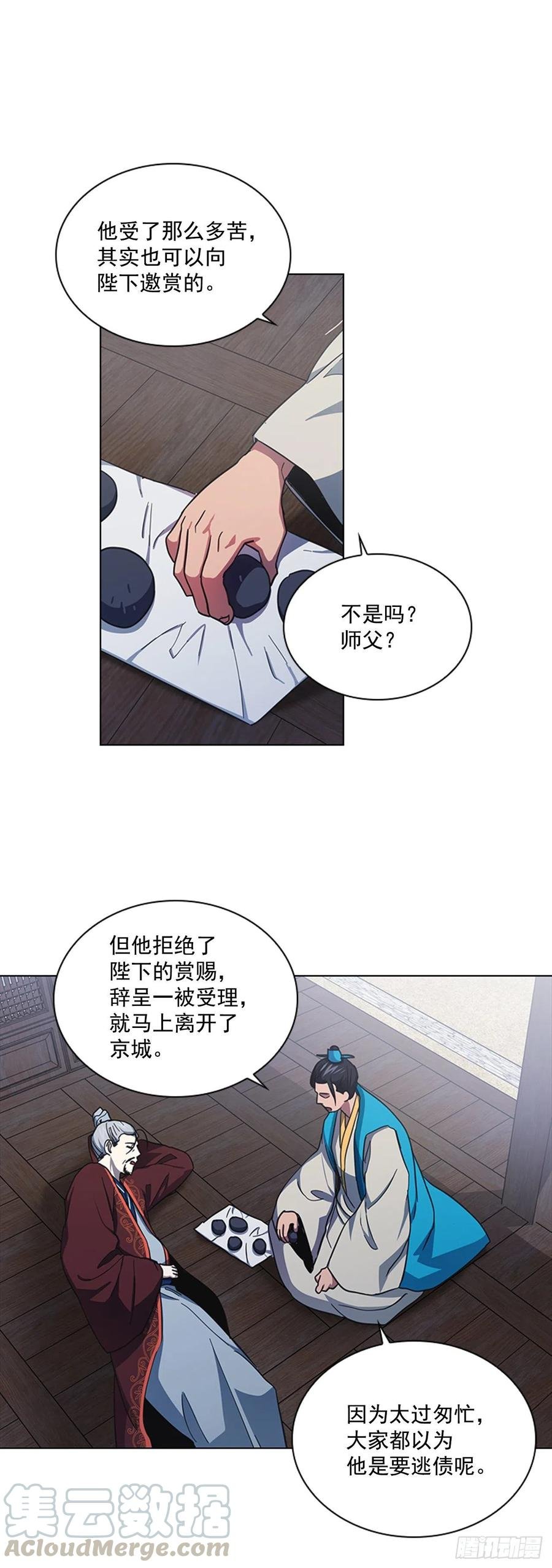 69.让位太子