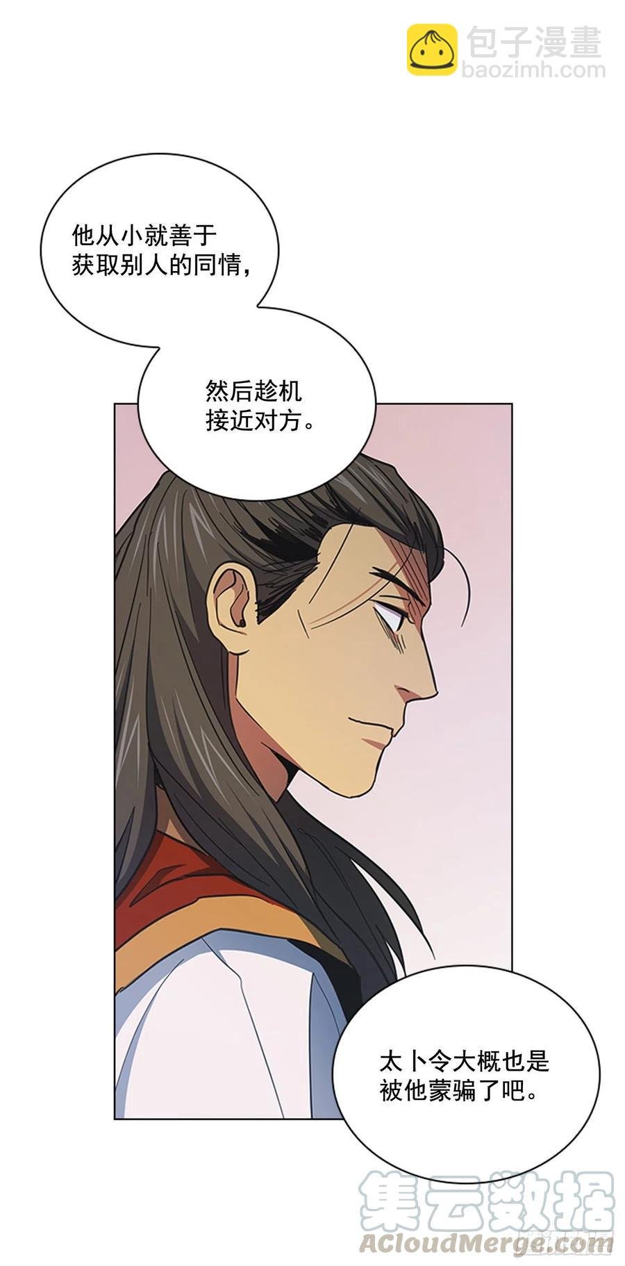 69.让位太子