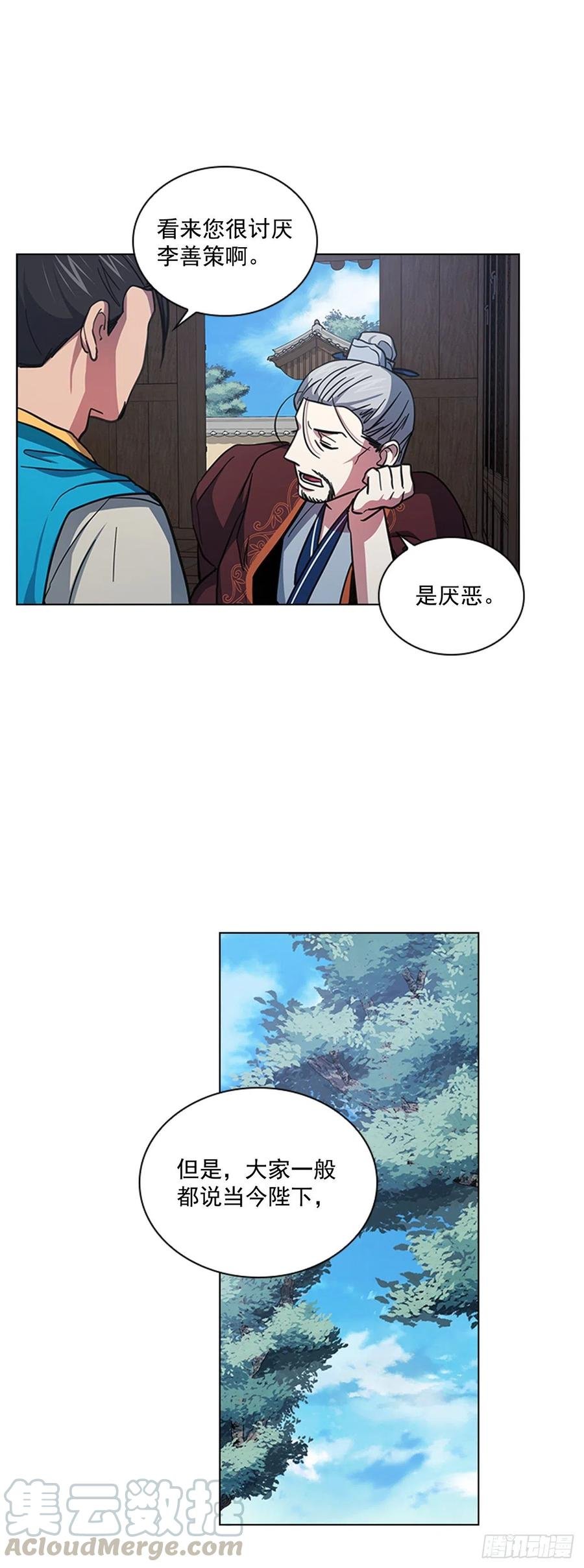 69.让位太子