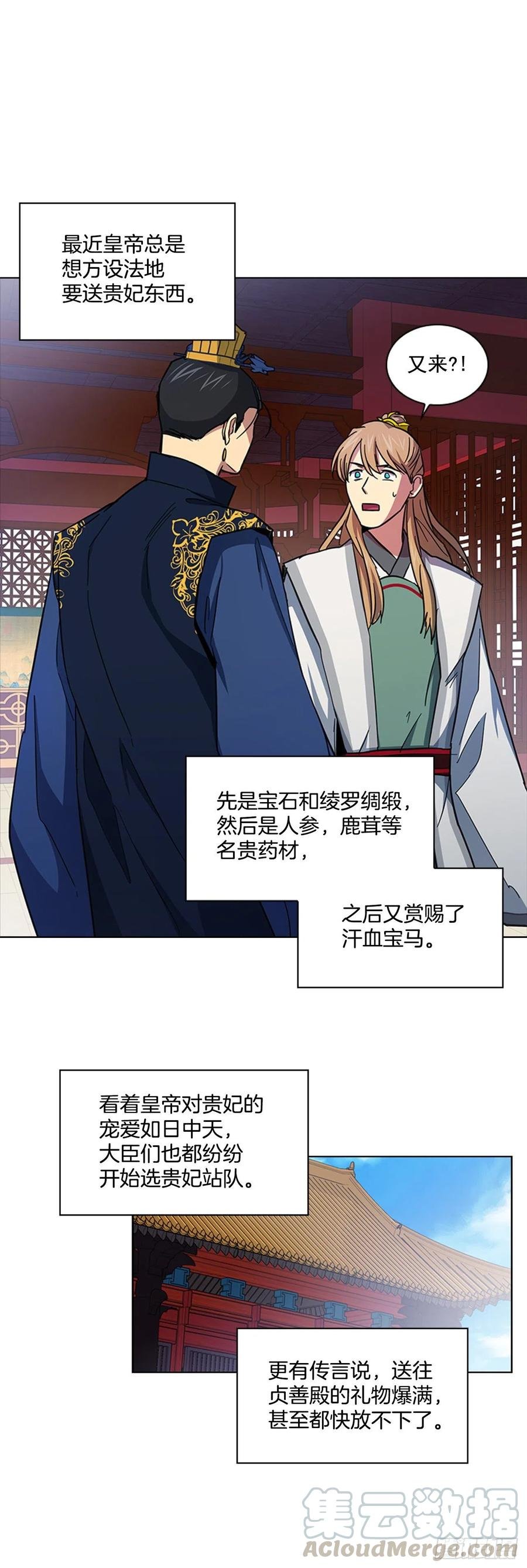 69.让位太子