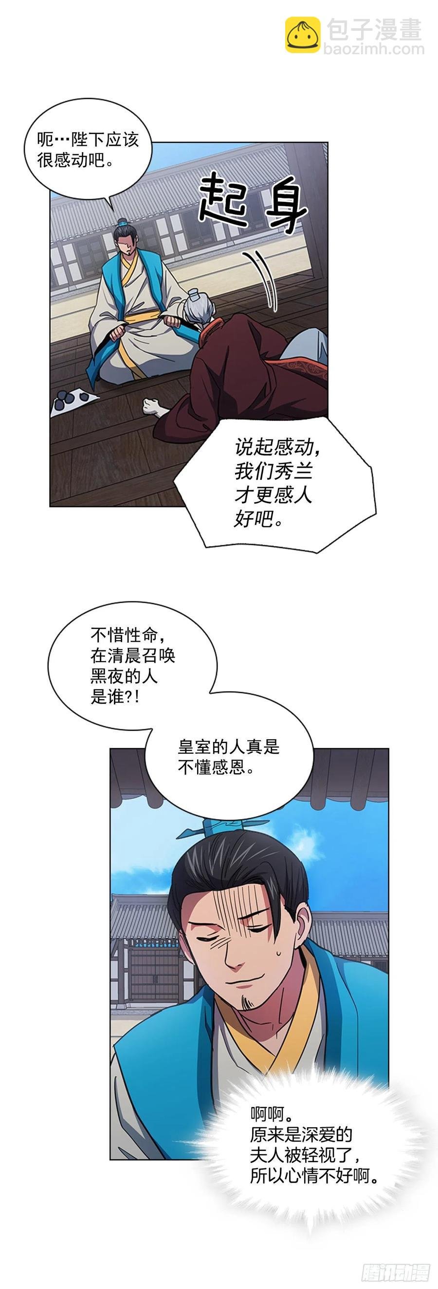 69.让位太子