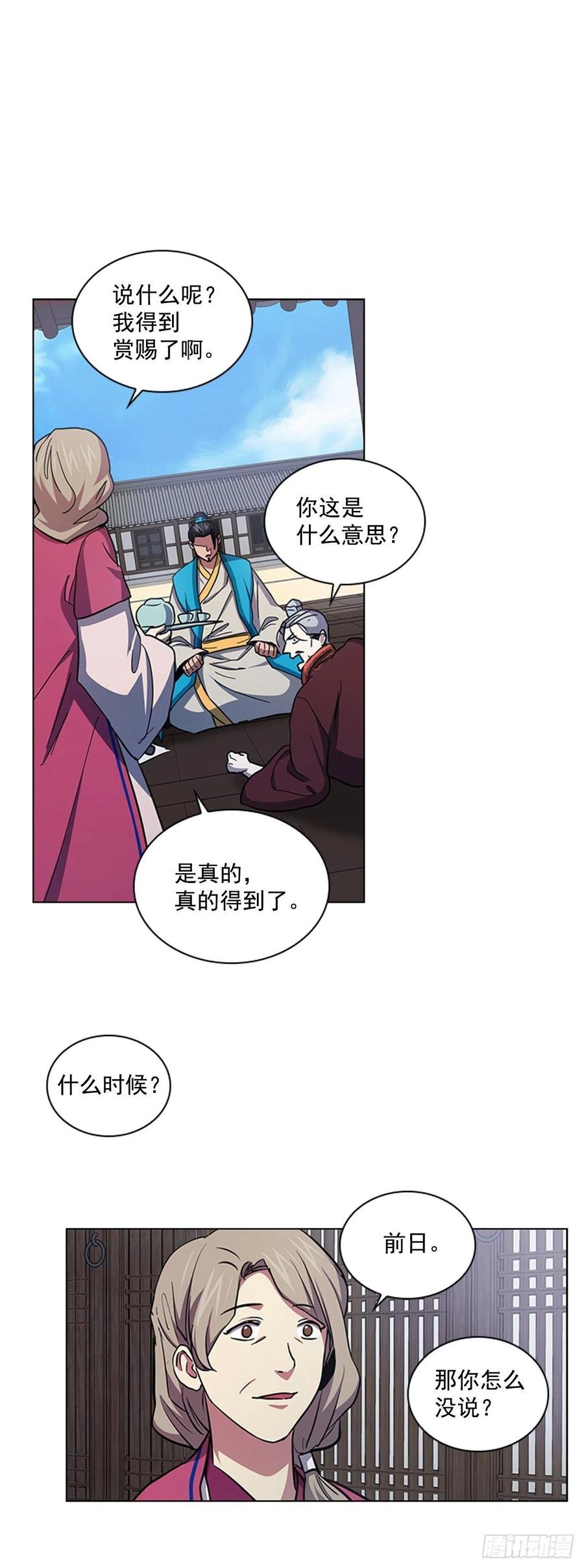 69.让位太子