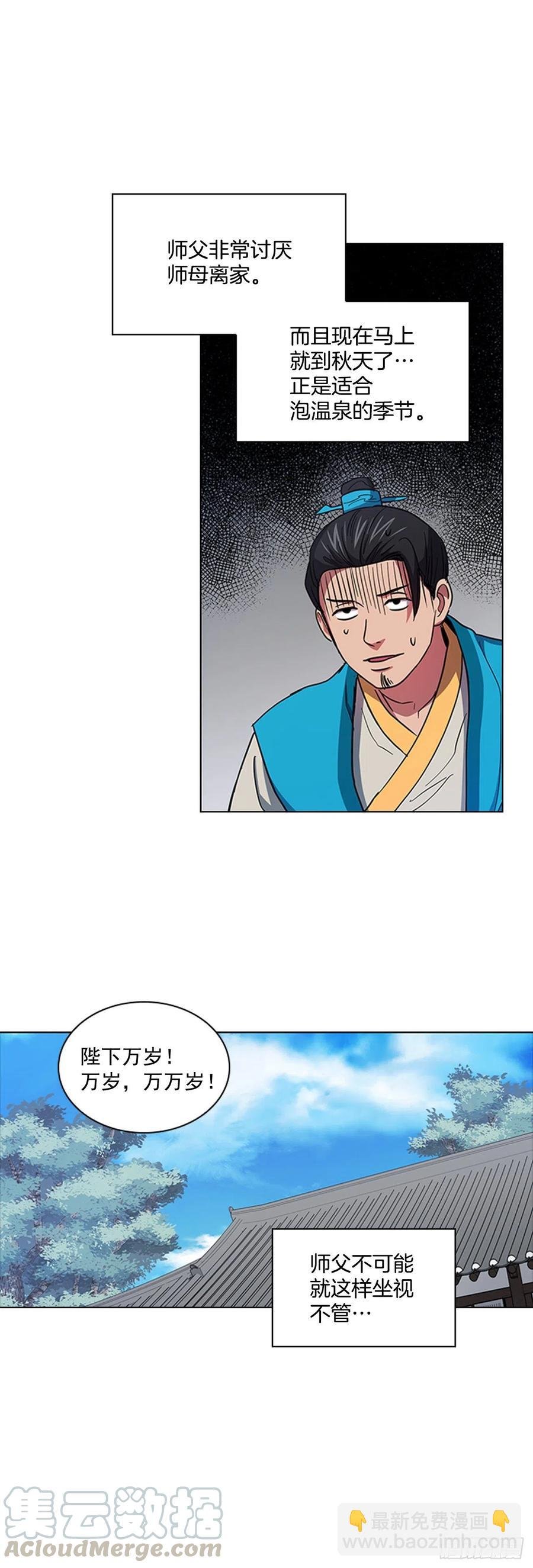 69.让位太子