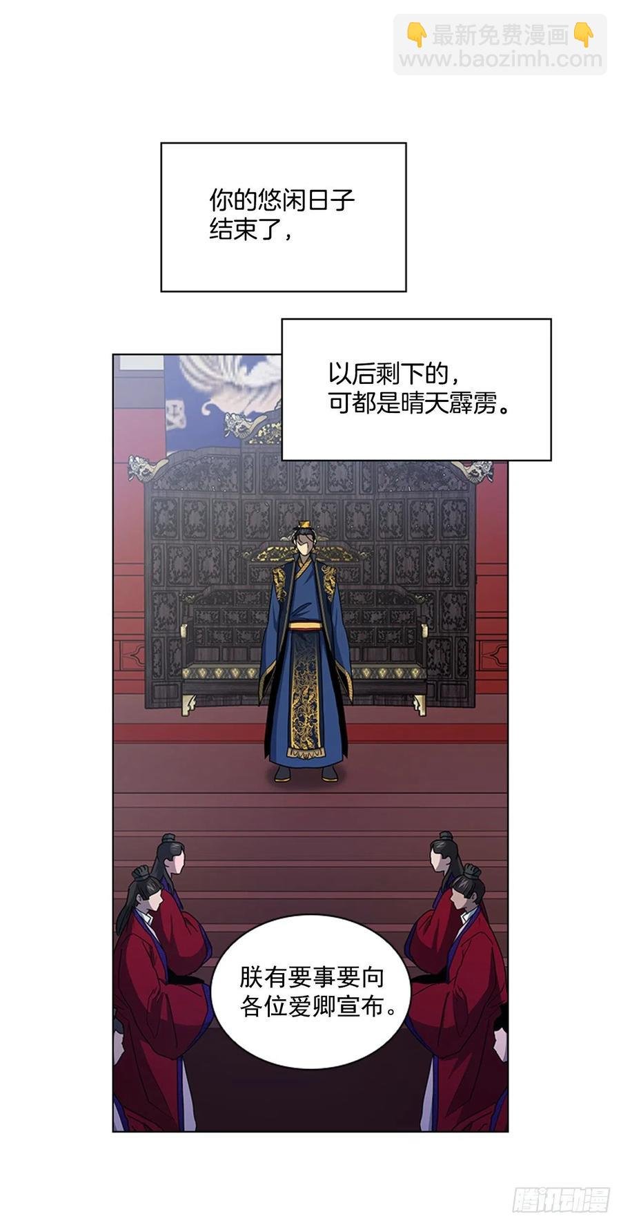 69.让位太子