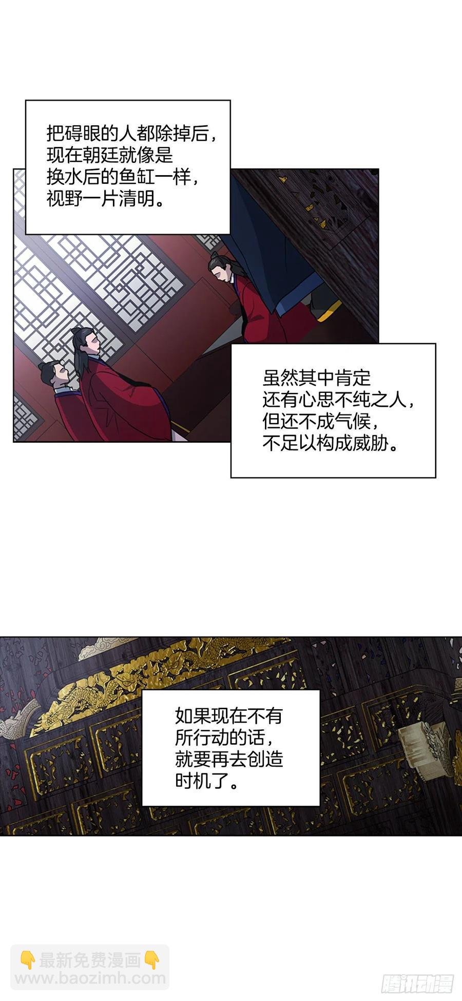69.让位太子