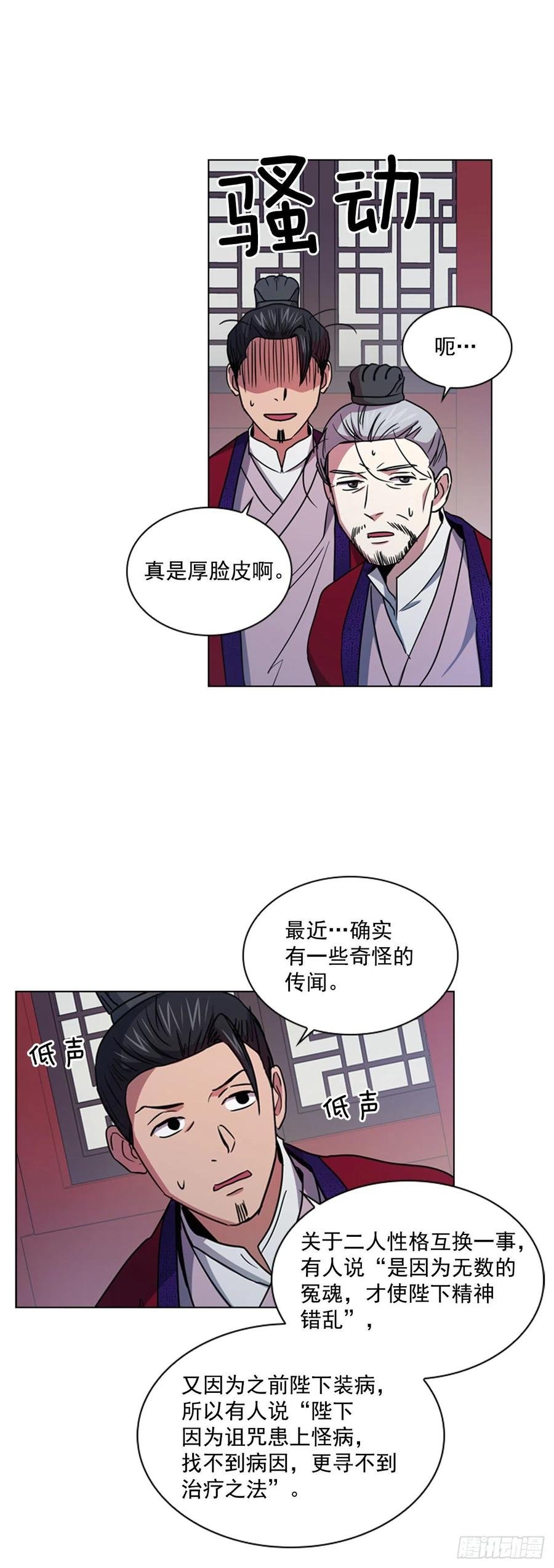 69.让位太子