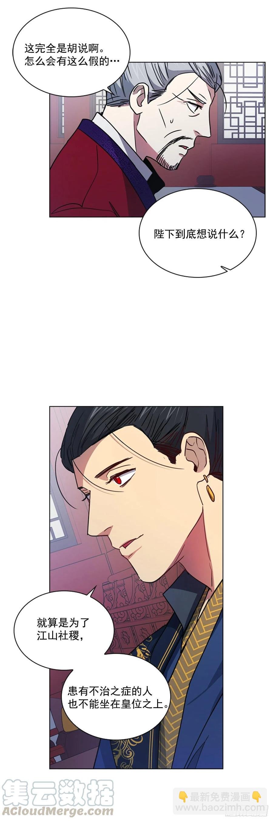 69.让位太子