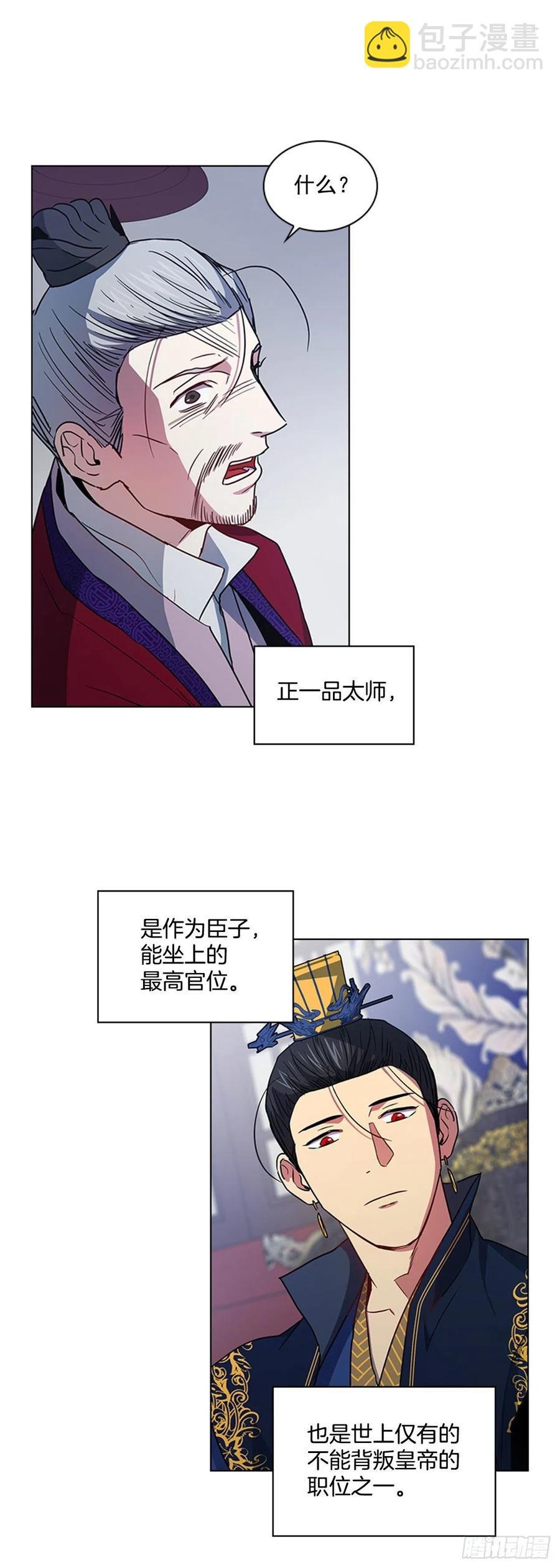 69.让位太子