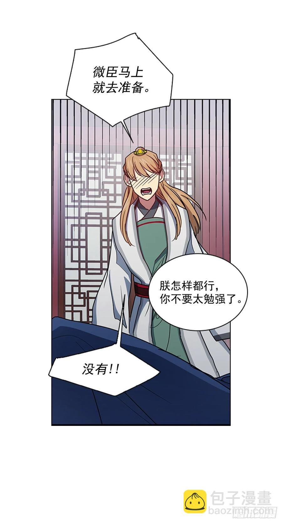 69.让位太子
