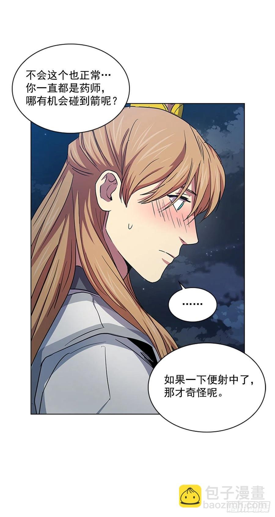70.袒露真心