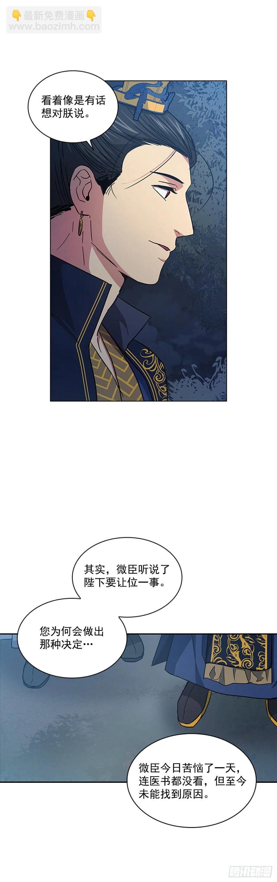 70.袒露真心