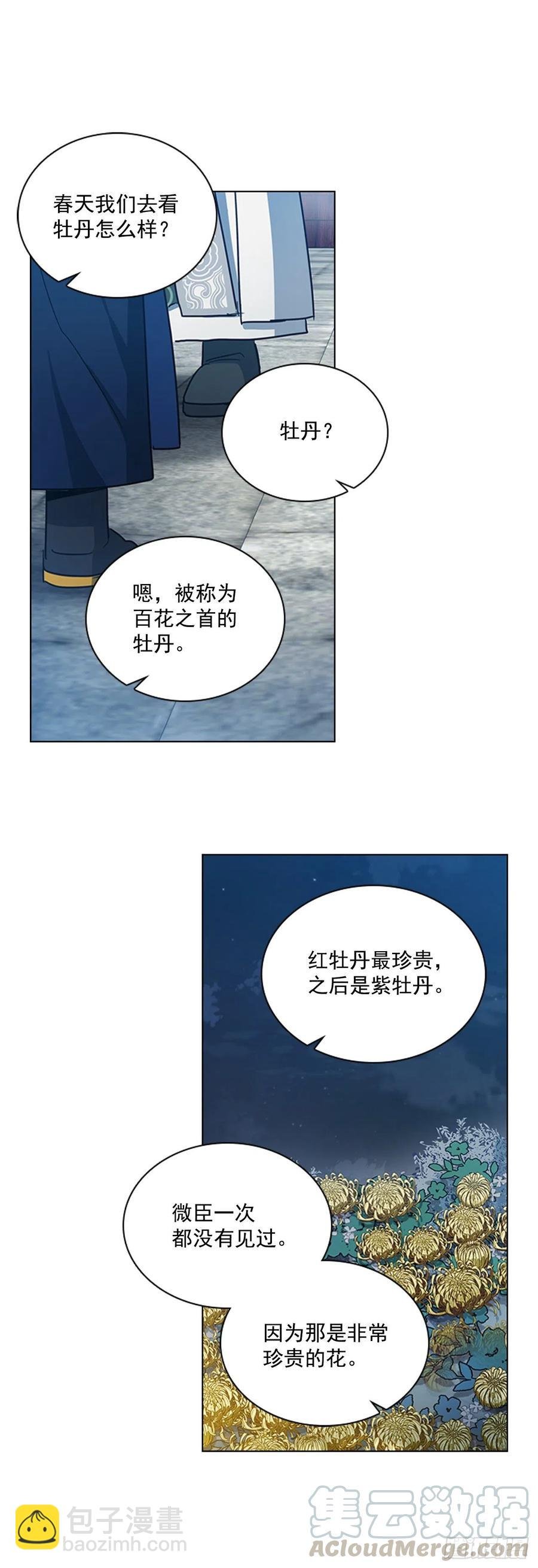 70.袒露真心