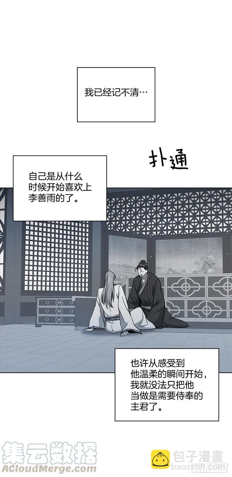 71.一生一世一双人