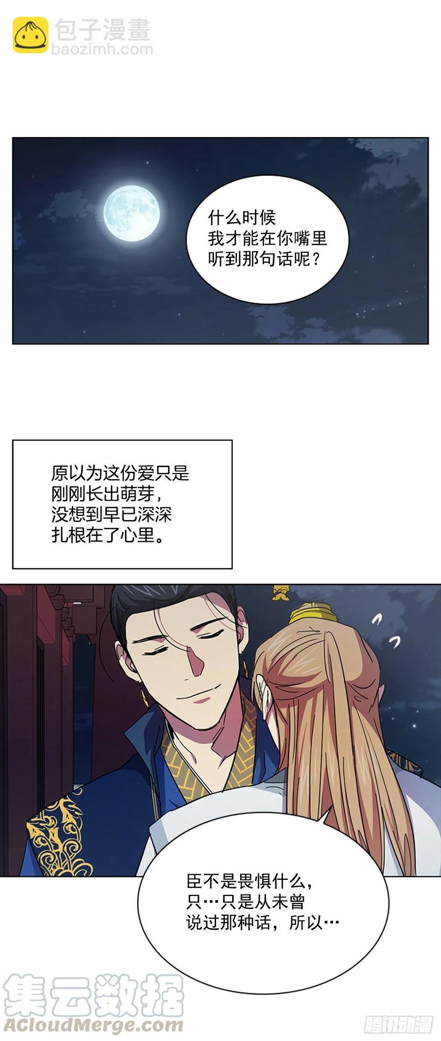 71.一生一世一双人