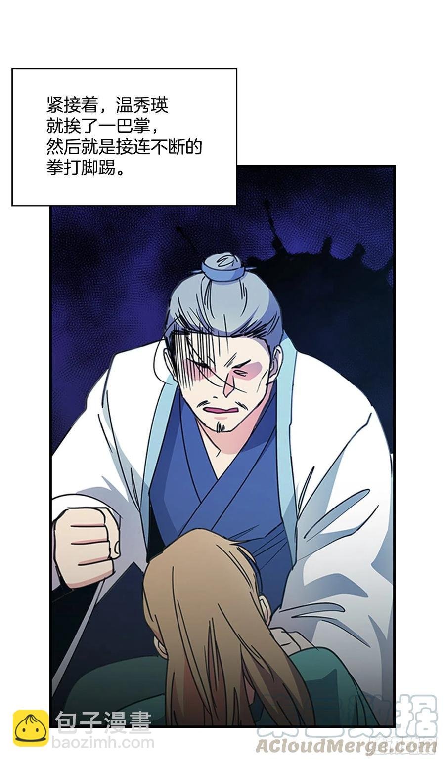 外传1.温秀瑛的过去
